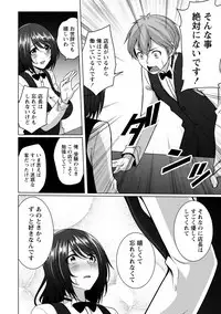 [Kazumu] Iyasare Pai ni Tsutsumarete [Digital]