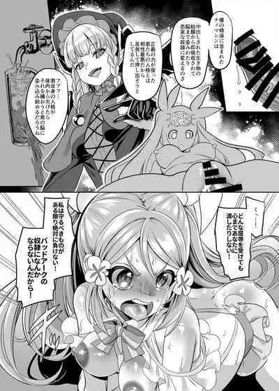 [Hawk Bit (Kouji)] Henshin Heroine Team no Yuukan de Nakama Omoi de Zettai Makenai Pink [Digital]