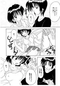 [Kawamoto Yoshiki] Amai Kuchibiru - Sweet Lip