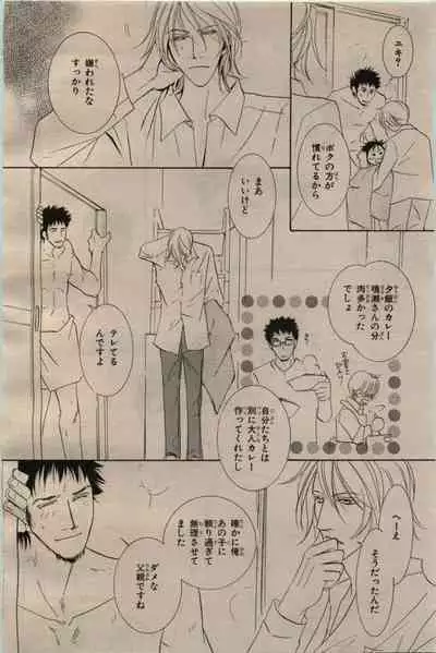 BE・BOY GOLD 2009-06