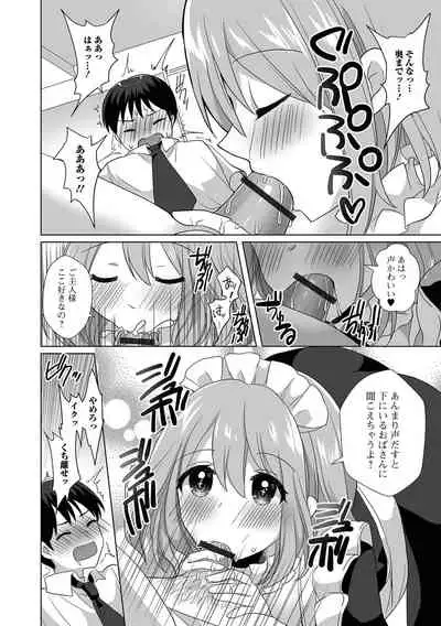 Gekkan Web Otoko no Ko-llection! S Vol. 69