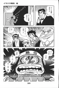 iyahaya nantomo vol 2