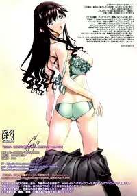(C79) [IRODORI] Masaka Haruka Senpai ga ○△□ Shiteta nante... ver.A404 (Amagami)