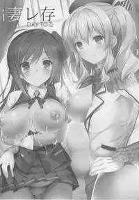 (COMIC1☆10) [Otona Shuppan (Hitsuji Takako)] i Sai Reson DAY TO Ru (Kantai Collection -KanColle-)