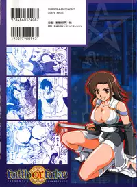 [Shinade Kuro] Faith or Fake