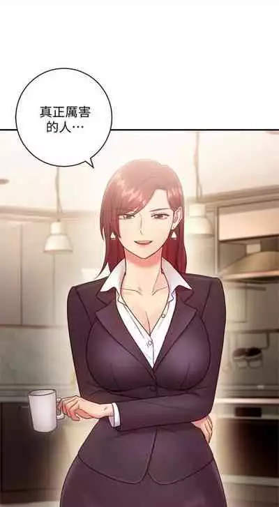 [Red-A & 頸枕] 繼母的朋友們 1-74 官方中文（連載中）