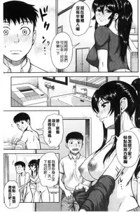 [Naitou Haruto] Kuro Gal Senpai Love Hame Nikki [Chinese]