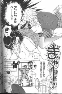 [Konjou Natsumi] Bitch