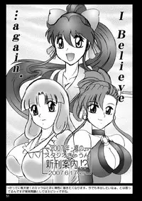 [スタジオきゃうん] スタジオきゃうんコピー本総集編2007年版