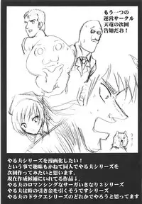 (C75) [Omodume (Kushikatsu Koumei)] Omodume BOX VIII (Shugo Chara!)