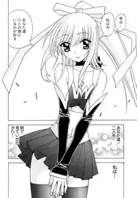 [Kuroiwa Yoshihiro] Fuwa Fuwa. 5