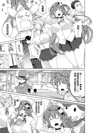 Joukyuu Seishi Chakushou Gimuka 2 ~Boku o Ijimeteta Yatsura no Kanojo o Netotte Tanetsuke!~