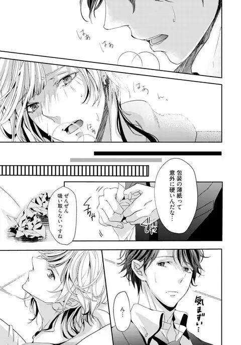 Koi o Hakaseru Saikou no Jyouken