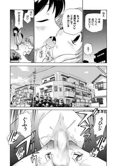 [Kamirenjaku Sanpei] Innyou Megami 2