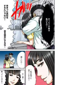 [Pirontan] Atashi no Naka no Kuro to Shiro [Digital]