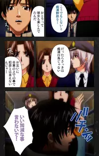 [Atelier Kaguya] [Full Color Seijin Han] Saishuu Chikan Densha Rail-3 Complete Ban [Digital]