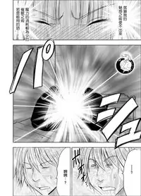 [Crimson] Isekai kara Yattekita Onna Maou-sama ga Charao no Daigakusei ni Yarareru Hanashi [Chinese] [前线作♂战♀基地]