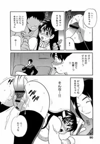 [Yukiyanagi] Shikatte! Futago Shimai - scold me! twins sisters