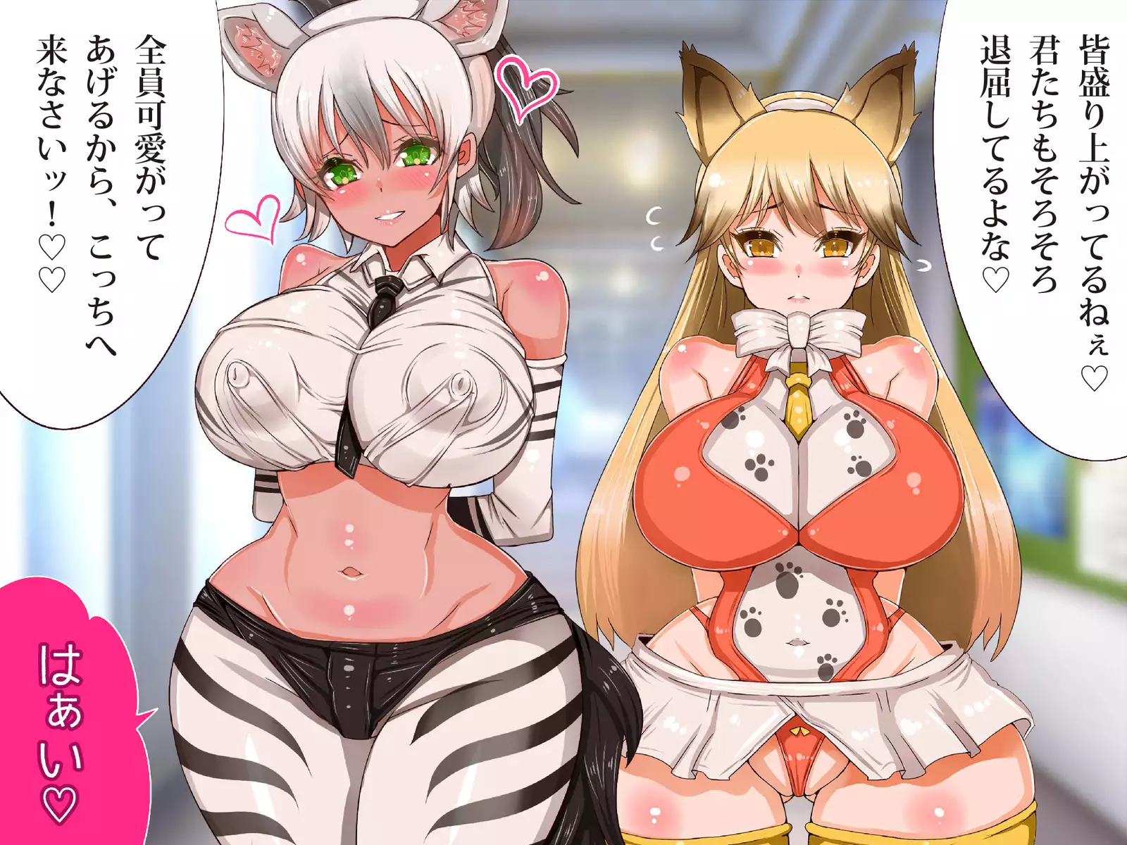 爆乳ヒロイン横取り♪