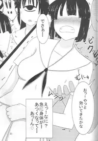 (COMITIA106) [Ameyama Telegraph (Ameyama Denshin, Nyaromelon)] INN Harncare