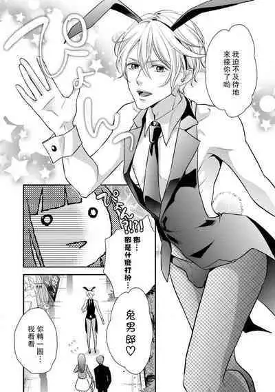 [Aizen Mana] If my brother's friend was a male of exposure | 哥哥的朋友是露出系男子 [Chinese] [莉赛特汉化组]