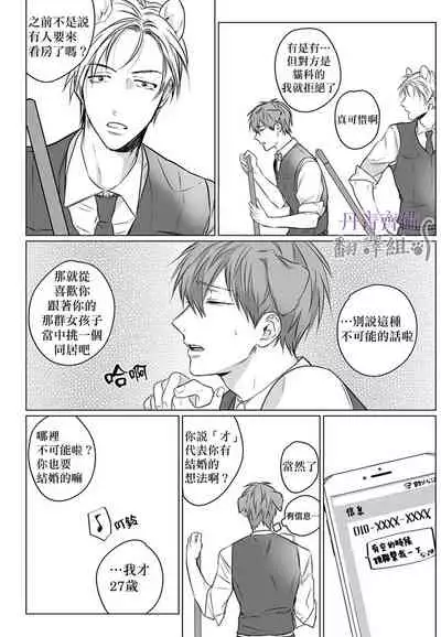 巴夫洛夫的大貓貓 01-14