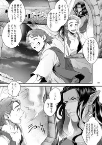 [Ken] Senya Ichiya Happy Ever After [Digital]