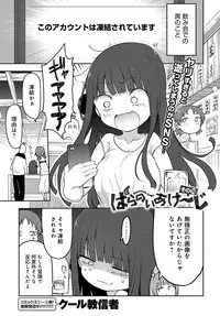 COMIC Anthurium 2019-10