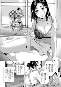 [Ohsaka Minami] Kogare Tsuma, Haha Ijiri [Digital]