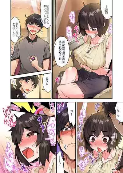[Toyo] Traditional Job of Washing Girls' Body Ch. 45 - 50 [JAP] [Ongoing]