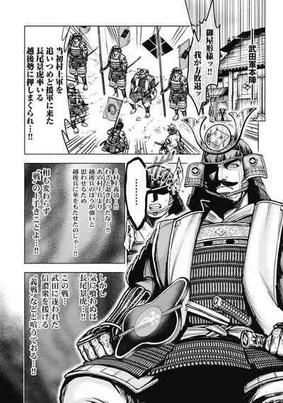 Aruki Miko Kyuubi Kawanakajima Kaien