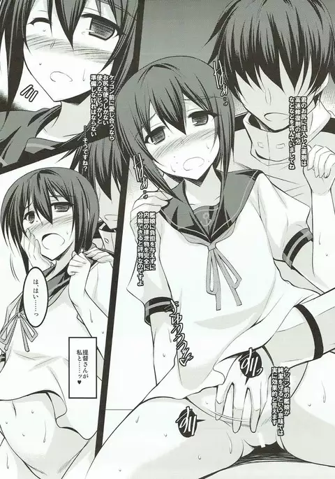 Bou Kuchiku Kanmusu ni Gohoubi o Suru Hon