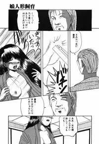 [Eimu Yuu]　Musume Ningyou Shiiku - Gekan - Nioi