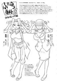 (Futaket 4) [Futanarun (Kurenai Yuuji)] Futanari Senka Soushuuhen