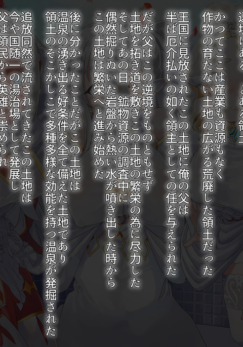 Houjou No Reizoku Elf 3 English