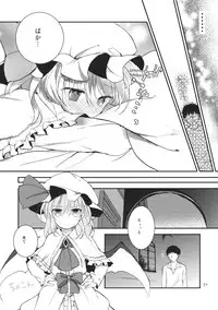 (C83) [Mikkamisaki (Nadzuka)] Remilia Scarlet no Ero Doujin ga Gensoukyou Iri (Touhou Project)