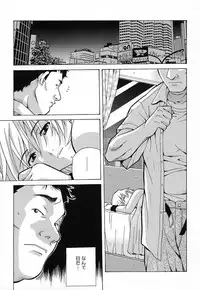 [Amano Youki] Tenshi Yattemasu! -Angelic work-