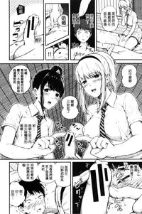 [Shioroku] Hajirai no Puffy Nipple - Big Puffy Nipples College Teen | 含羞的粉嫩勃起小奶頭 [Chinese]