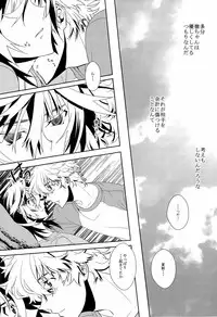 [Kagayakitei (Naoki)] Oniichan Nanka ja Nai (Shiki)