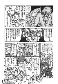 [RPG Company 2 (Various)] Distorted Ouroboros (Chaos Angels) [Digital]