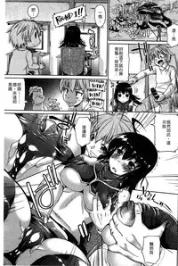 [Nikusyo] Muchi * Kano ♡ Macchiato | 豐嫩女友 香濃瑪奇朵 [Chinese]