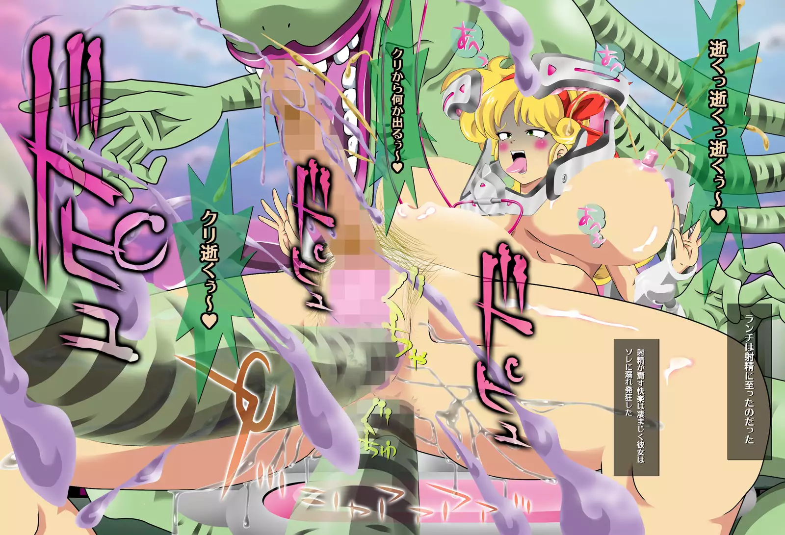 GERO's HAREM vol 4 ~Bulma no Kyuujitsu!? Chou Sennou Lunch Time~