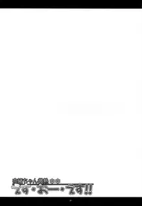 (C89) [Kanten Jigenryuu (Kanten)] Nao-chan Binetsu SOS!! (THE IDOLM@STER MILLION LIVE!)