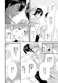 [Takaku Shouko] Ore wa Kawaii Ototo to [Digital]