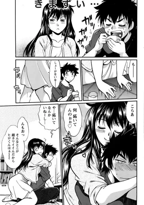 Kaseifu wa Mama Ch.1-12