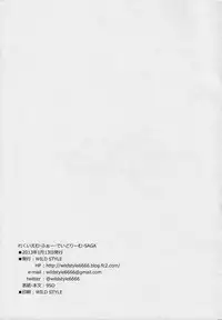 (CT21) [wildstyle (9SO)] Requiem For Daydream SAGA (YuruYuri)