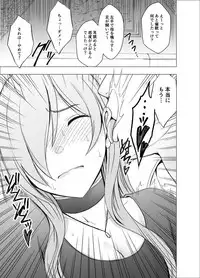 [Crimson] Saimin ni Sakaraenai Onna