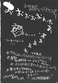 (C82) [Suitekiya (Suitekiya Yuumin)] Kimeseku Smile (Smile Precure!)