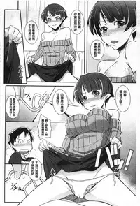 [Kurusumin] Darashinakute Gomenne [Chinese]