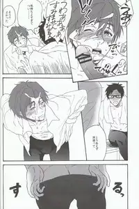 (GOOD COMIC CITY 20) [Anemone (momoco)] Yasashii Senpai (Free!)